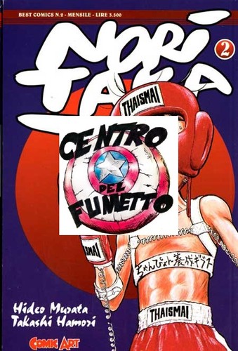Manga shonen noritaka - -,