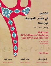 Al-Kitaab fii Tacallum
