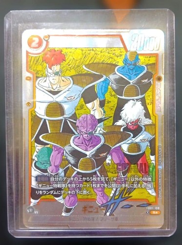 Dragon ball fusion world - ball,