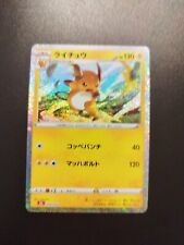 Carta Pokémon PSA Raichu 009/032 Promo Holo Full Art Shiny raro Secret Jap Mint 