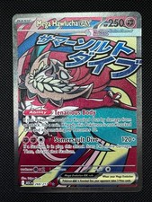 Pokémon TCG: Mega Hawlucha ex