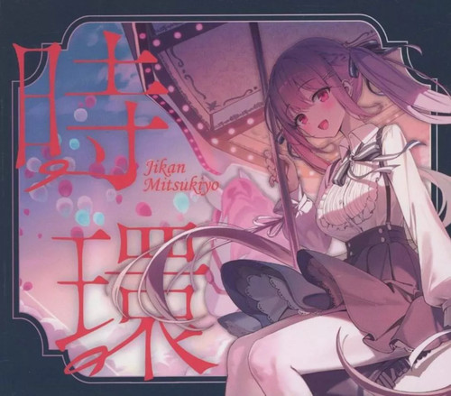 Software musicale doujin - software, cd