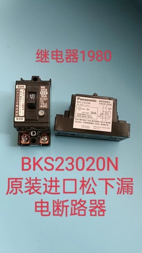 1pcs panasonic bks23020n - 1pcs,