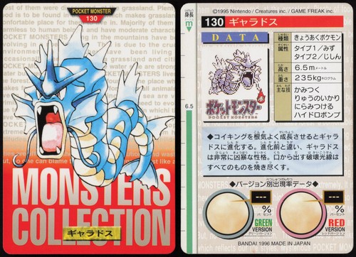 Gyarados 130 red bandai - 130,