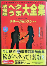 Definitive Complete Works of