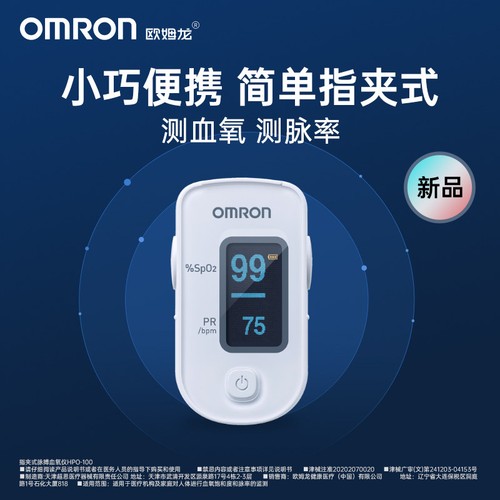 Hpo 100 omron clip - clip, da