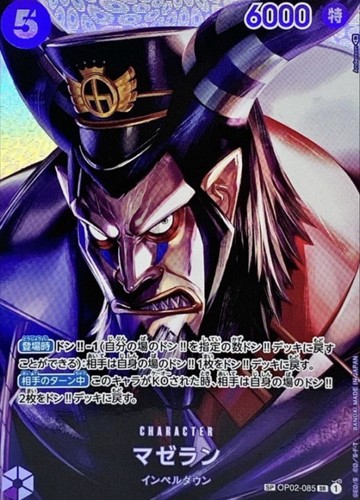 One piece gioco - gioco, di