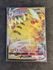 Pikachu Vmax 265/S-P Promo