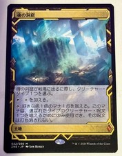 Caverna delle Anime Zendikar