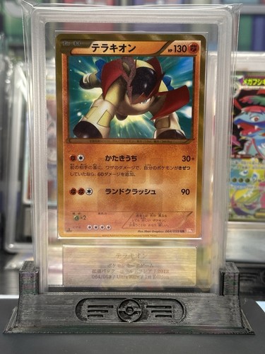 Ars autenticato terrakion - [ars,