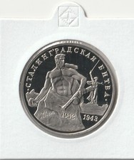 MDS 3 RUBLI РУБЛЯ 1993r. PP / PROOF "50. ANNIVERSARIO BATTAGLIA DI STALINGRADO" #