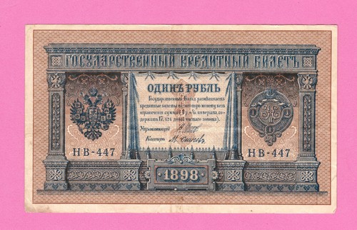 Russia rublo 1898 - russia, 1