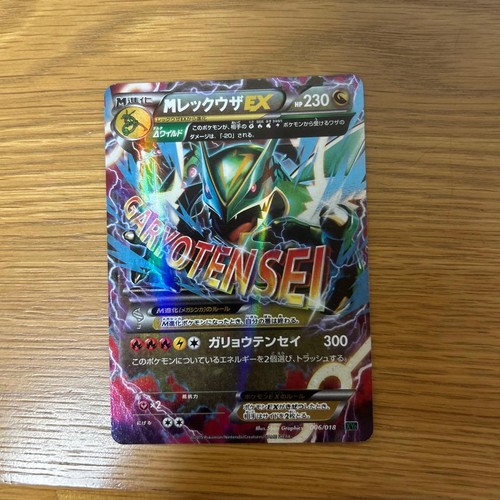 Pokemon rayquaza xy - m,