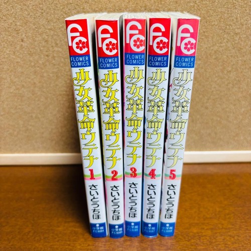 Revolutionary girl utena manga - revolutionary,