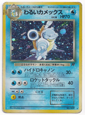Pokemon TCG Dark Blastoise 009