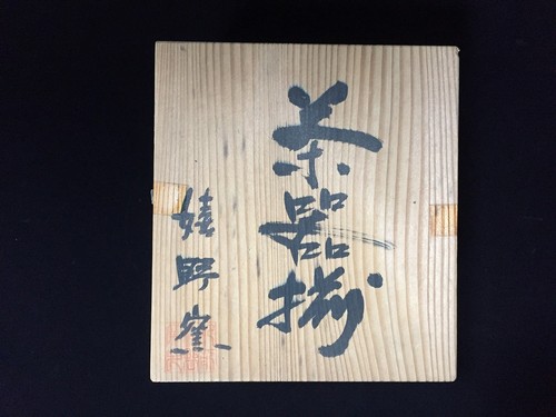 Q0791 vintage scatola - q0791,