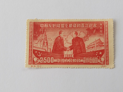 Cina 1950 francobollo con