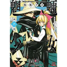 Mouryou girl comic - comic, zenon