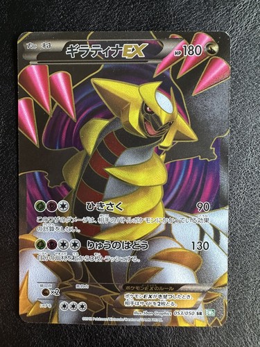 Giratina 053 050 full - giratina, art
