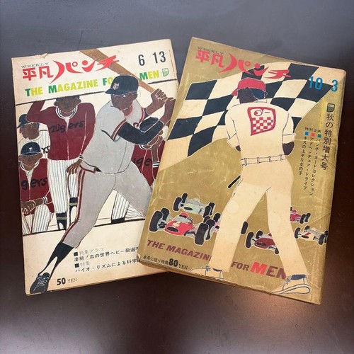 Heibon punch magazine - heibon,