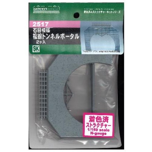 Scala greenmax 2517 ingresso - 2517,
