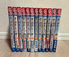 Ti do il mio primo amore