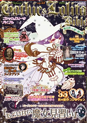 Gothic and lolita bible - bible, 53