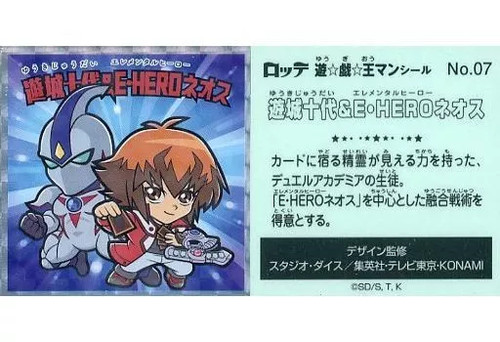 Collezione sigillo - yu-gi-oh,