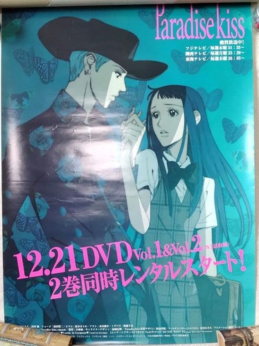 Paradise kiss yazawa tv - kiss,