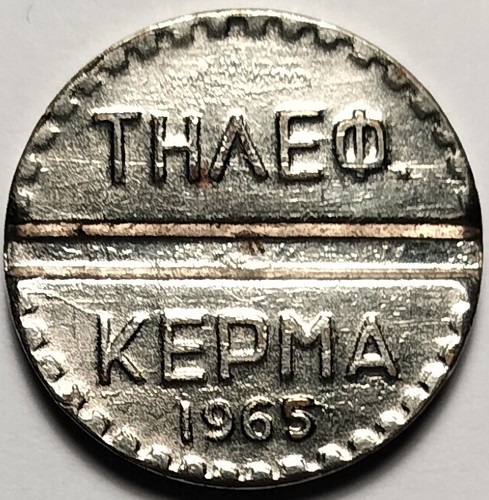 Grecia greco telefono - grecia,,