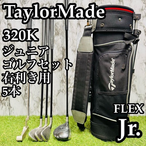 Taylormade junior golf set - junior,