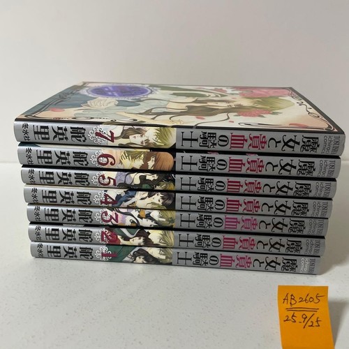 Majo kiketsu kishi 1 - no, 1-7