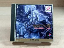 Akumajou Dracula X Castlevania