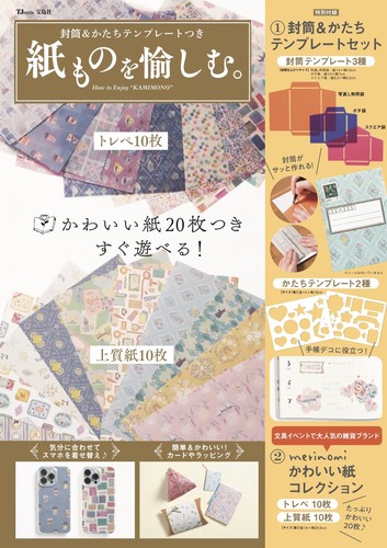 Enjoy paper crafting with - paper,