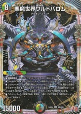 DUEL MASTERS Over Rare