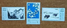 Francobolli CINA - PRC Stamps