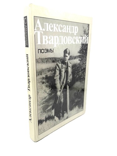 Александр