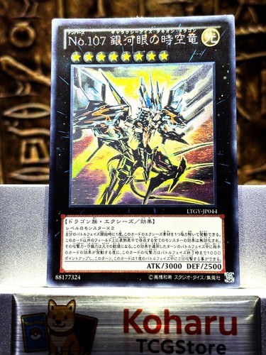 Yugioh numero 107 - yugioh,