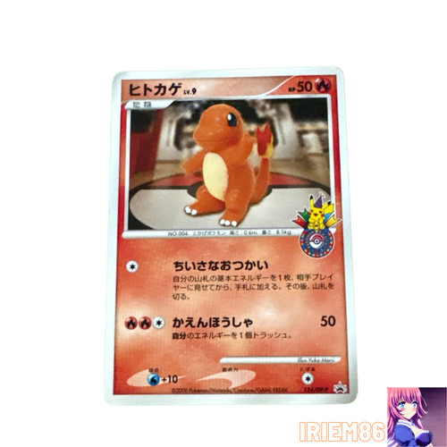 Charmander promo 124 p - charmander,