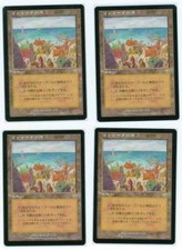 4x Rishadan Port - Maschere Mercadiane (MM) GIAPPONESI - MTG