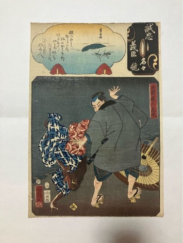 Xilografia giapponese utagawa - giapponese,