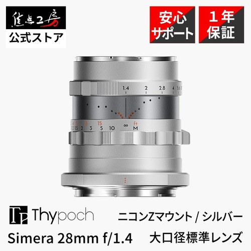 Obiettivo thypoch simera 28mm - obiettivo,