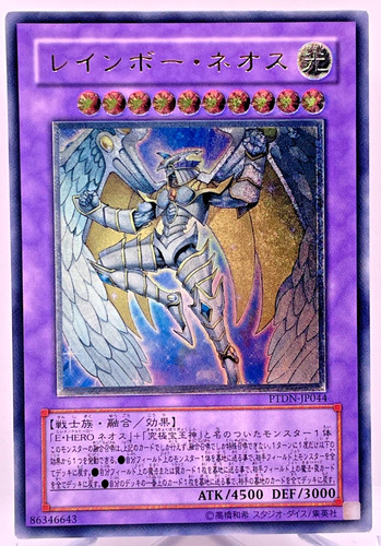 Yugioh arcobaleno neos - yugioh,