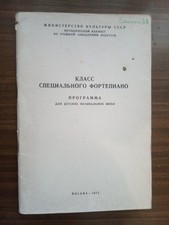 Programma speciale di classe