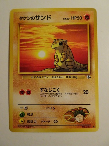 Pokemon card carte - card, brock's