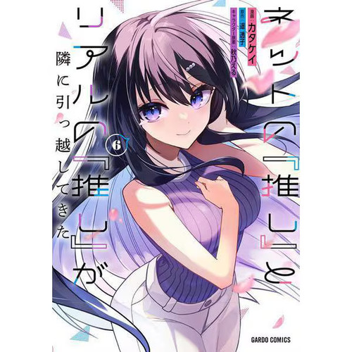 Galdo comics pusher manga - pusher,