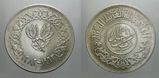 YEMEN 1 RYAL 1963 IN ARGENTO 720