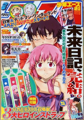 Shonen ace edizione febbraio - edizione,
