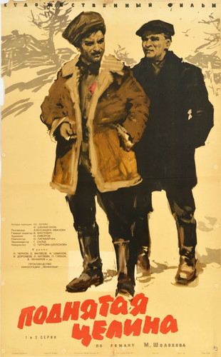 Sholokhov rovesciato suolo