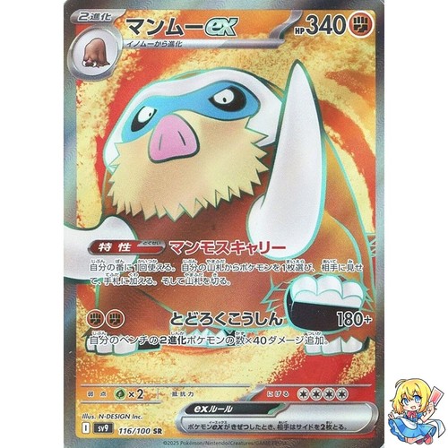 Carta pokemon giapponese - pokemon,